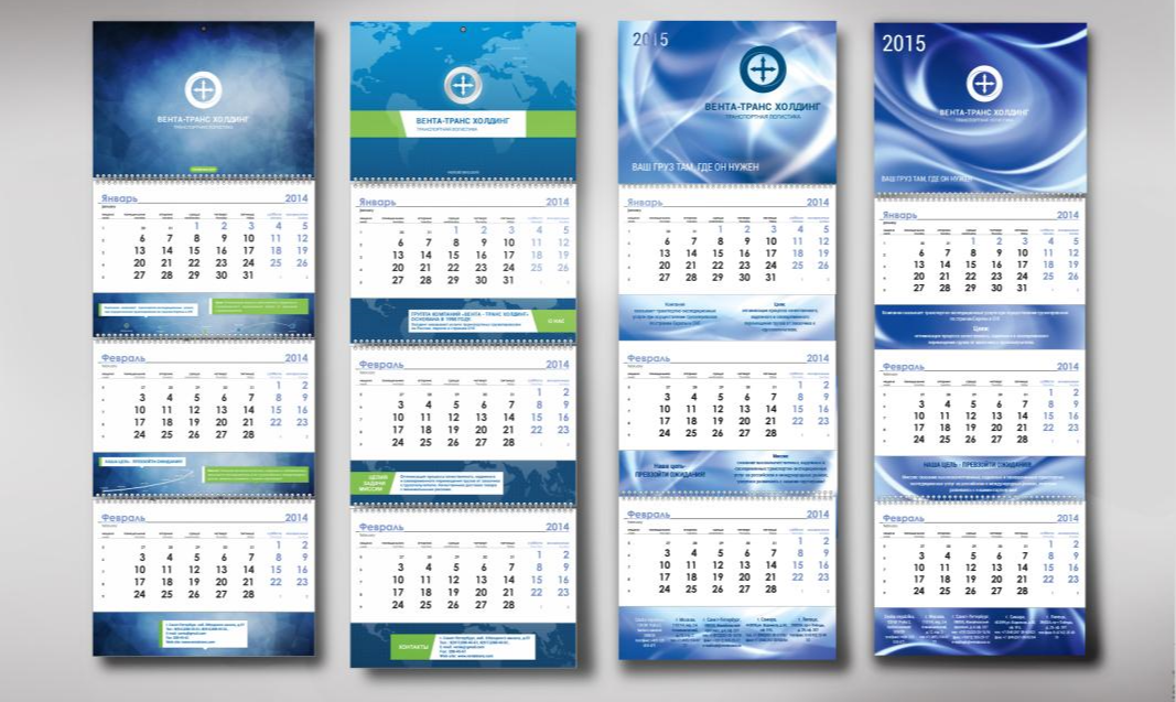 Изготовление календарей в Саратове