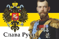 Флаг Российской империи №13 90х135 см Флаг Российской империи №13 90х135 см